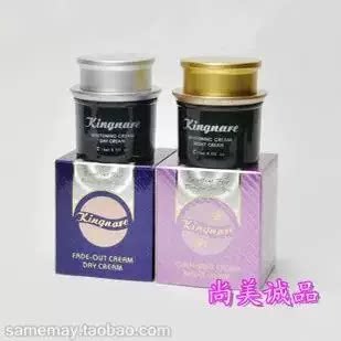 一代金纳日晚霜 台湾新装KINGNARE原装正品保湿霜化妆品提亮