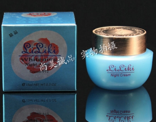 正品 三代Liki 亮丽快晚霜 提亮肤霜
