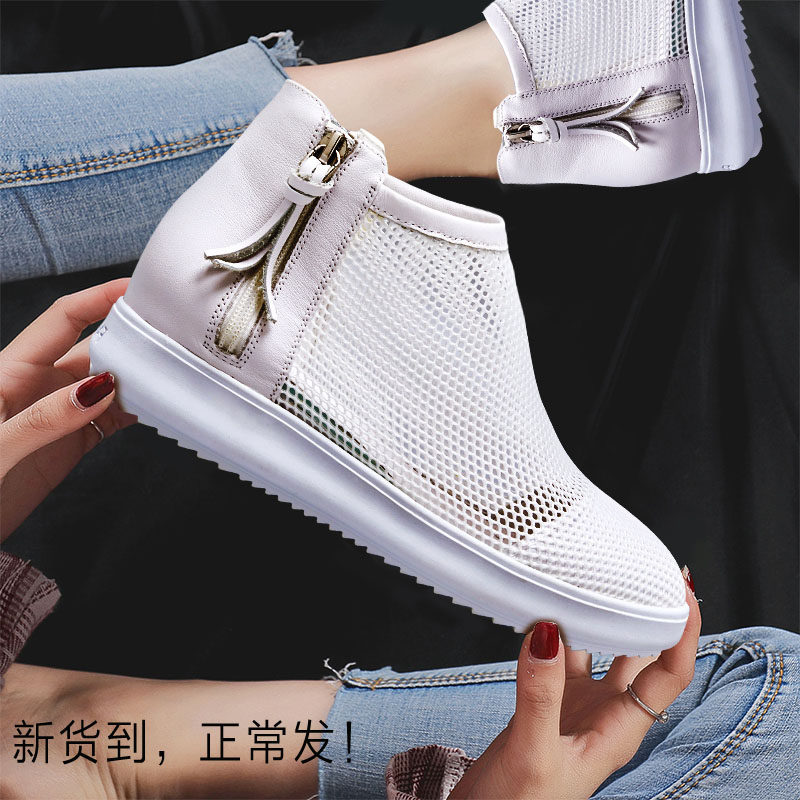 凡柔女鞋潮鞋高帮网鞋真皮透气网面休闲百搭春夏季新款平底小白鞋