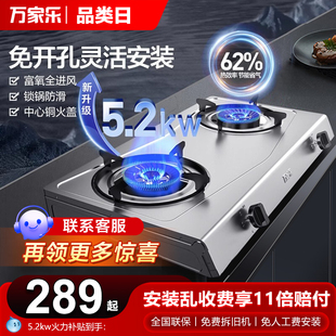 万家乐ITB91台式 燃气灶双灶5.2KW不锈钢煤气灶天然气液化气灶具