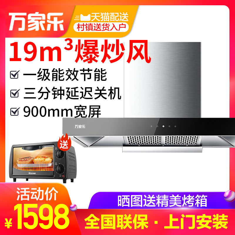 Macro/Íò¼ÒÀÖ CXW-218-A592¶¥Îüʽ³éÓÍÑÌ»ú´óÎüÁ¦Å·Ê½ÑÌ»ú ¼ÒÓÃ