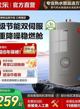 万家乐燃气热水器天然气水量伺服一级节能13L/16升恒温洗澡P3/PS8