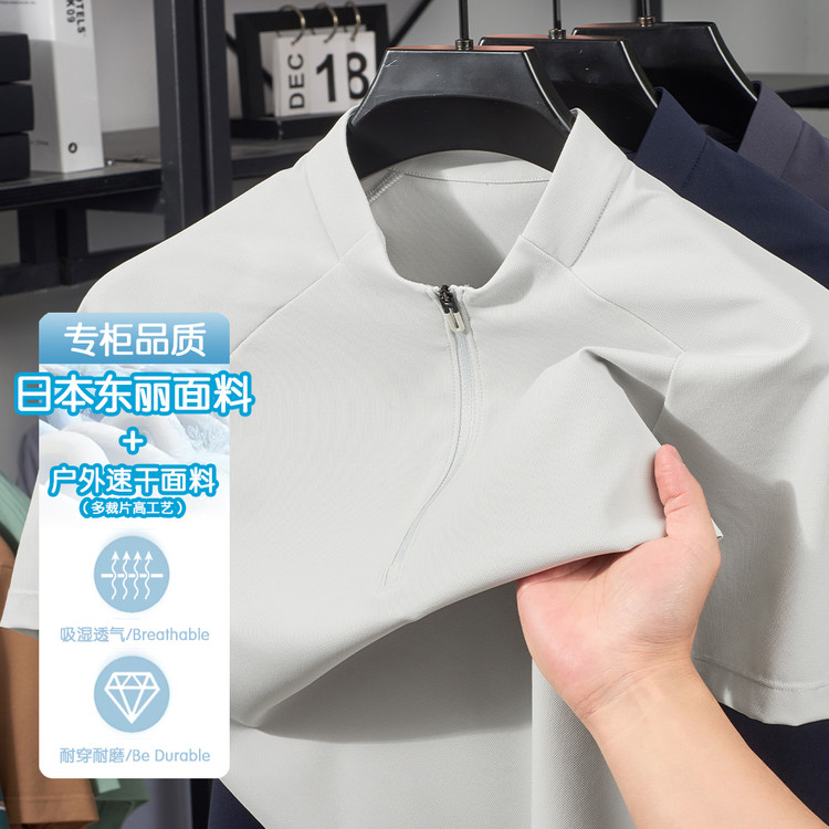 【日本东丽面料】高端速干t恤男短袖小立领拉链冰丝半袖运动小衫