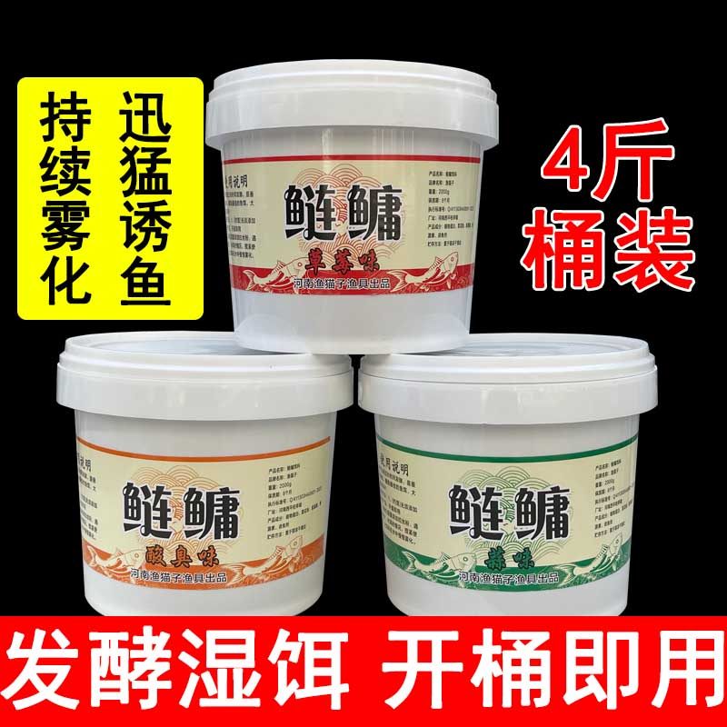 浮钓鲢鳙抛竿桶装钓饵鱼饵 大头胖头花白鲢鱼钓笼水怪爆炸钩饵料