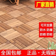 防腐木地板露台庭院户外碳化木室外阳台地板实木拼接浴室塑木地板