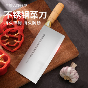 锋利切片 三壹六陈枝记菜刀家用木柄不锈钢刀具厨师用手工锻打中式