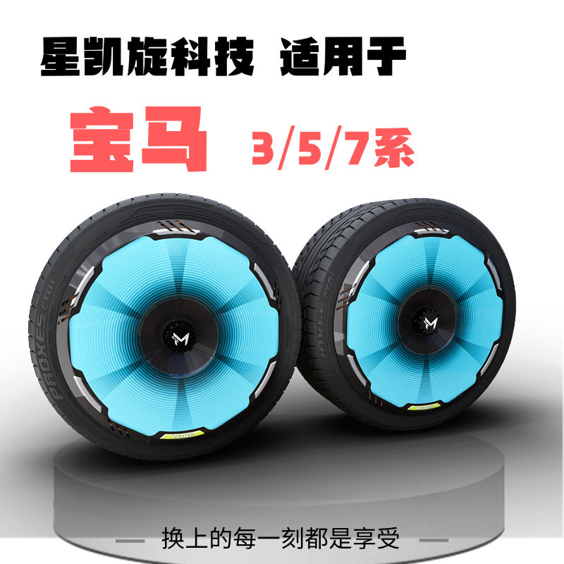 【星凯旋科技】适用于宝马3系轮毂罩 宝马M5 宝马X7 全系轮毂盖