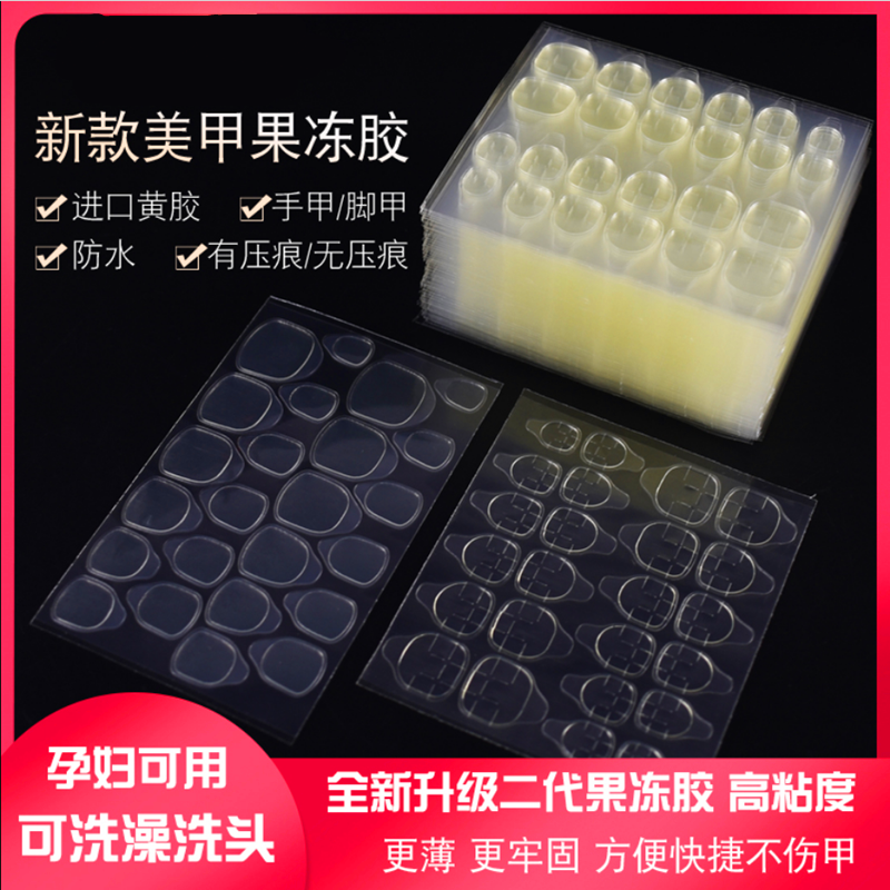 穿戴甲果冻胶超薄美甲贴假指甲甲片双面防水透明超强粘性甲片贴