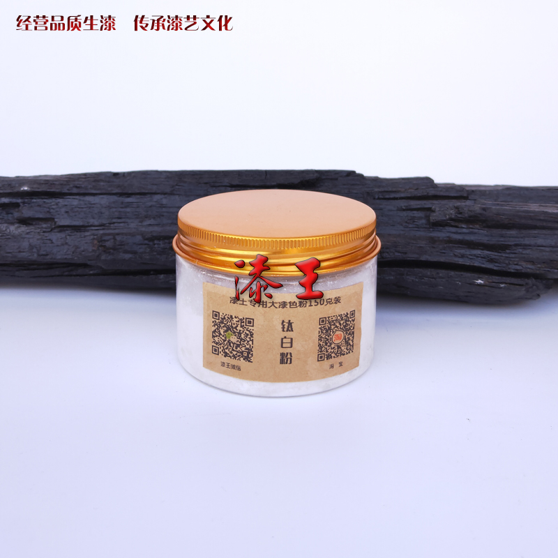 漆王白色颜料钛白粉 大漆土漆 斫琴古琴漆器漆画漆艺色粉材料推荐
