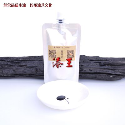 漆王黑推光漆斫琴古琴漆艺材料