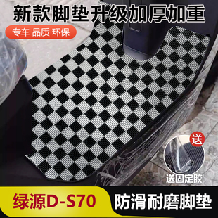适用绿源S90脚垫电动车专用脚踩垫加厚防水脚踏垫绿源s90脚垫免洗