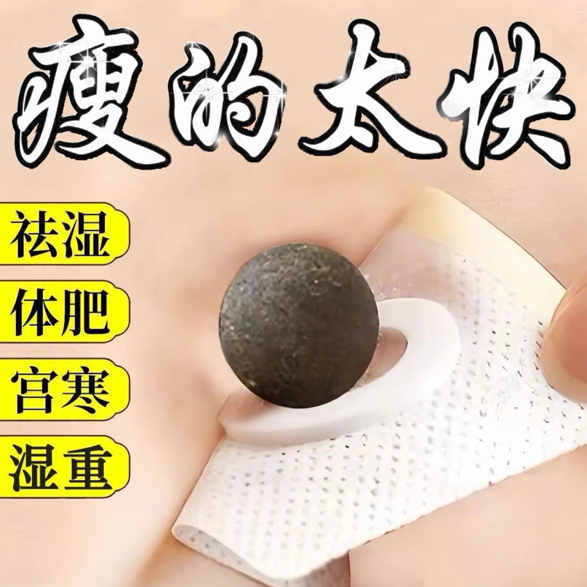 艾脐贴南怀瑾肚脐贴健脾胃桂圆花椒艾绒本草肚脐贴正宗艾草贴艾齐