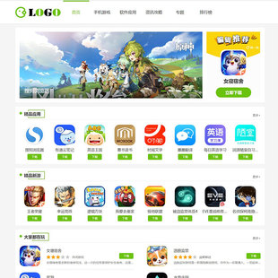 帝国cms7.5双端同步生成手游戏应用软件APP下载站整站源码模板