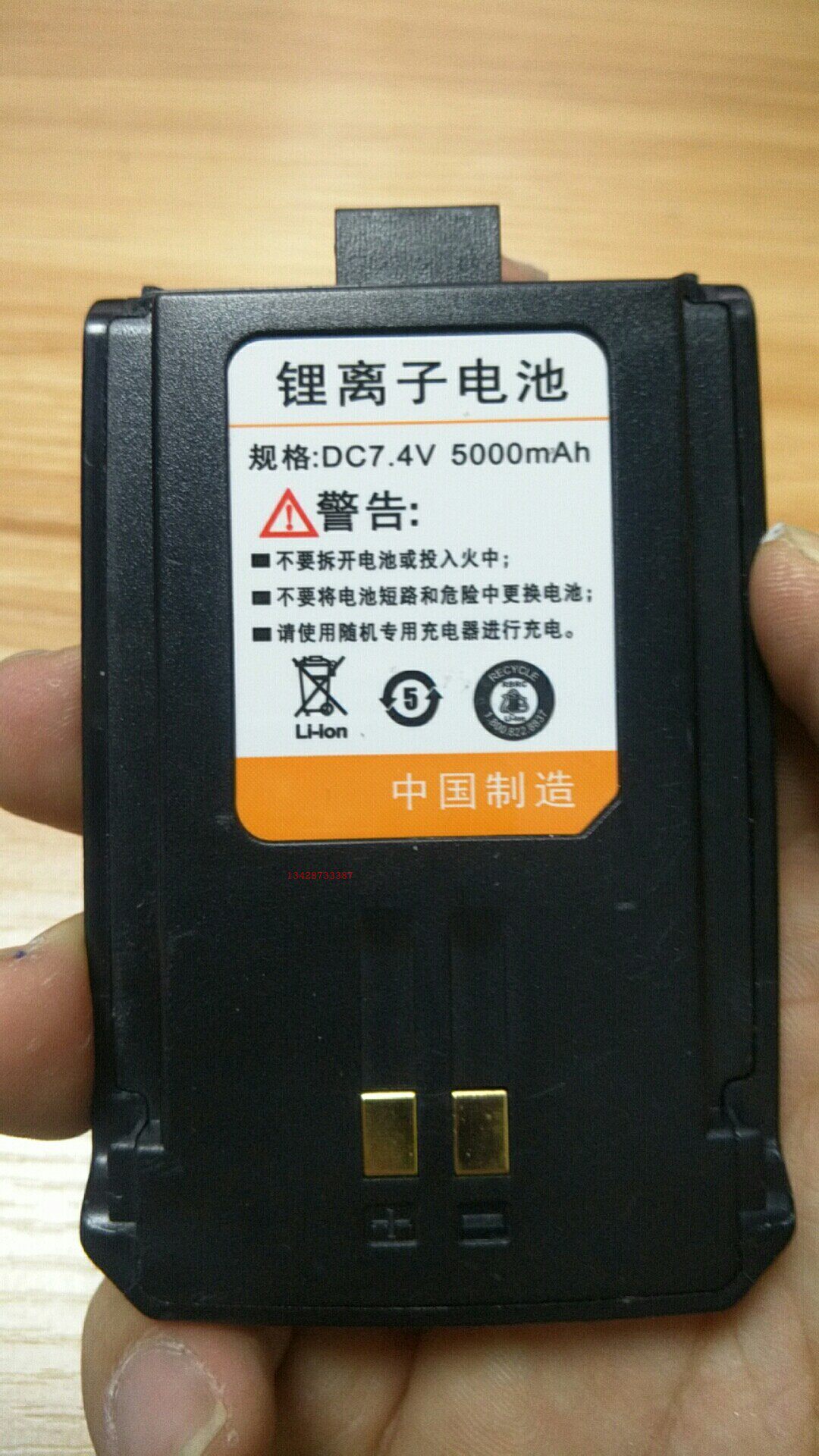 路易通 LYITON LYT 8900 如易通6288多美声DMS-911对讲机电池