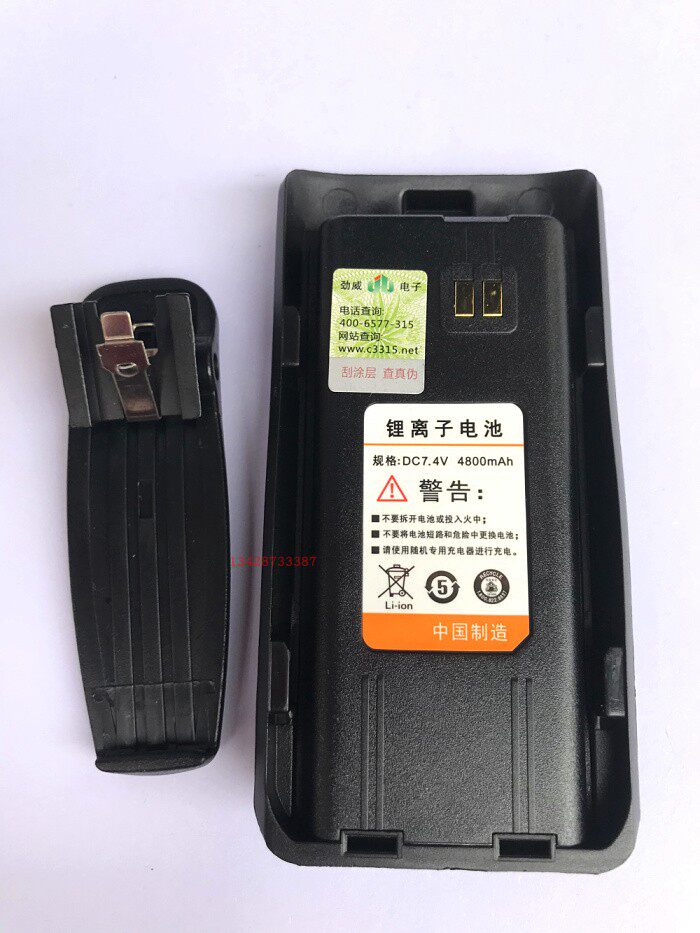配件好捷通5000对讲机电池 HJT-5000电池锂离子好捷通5000电池