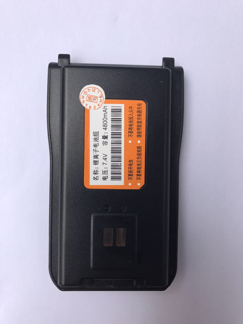 飞捷讯V300PLUS对讲机电池
