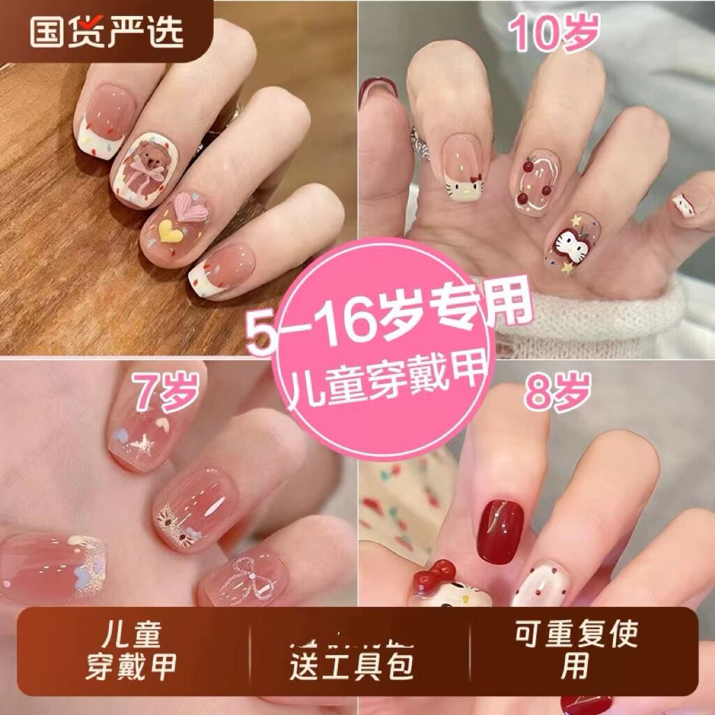 儿童穿戴甲指甲贴可拆卸指甲片贴2026小女孩装扮美甲片套装穿戴甲
