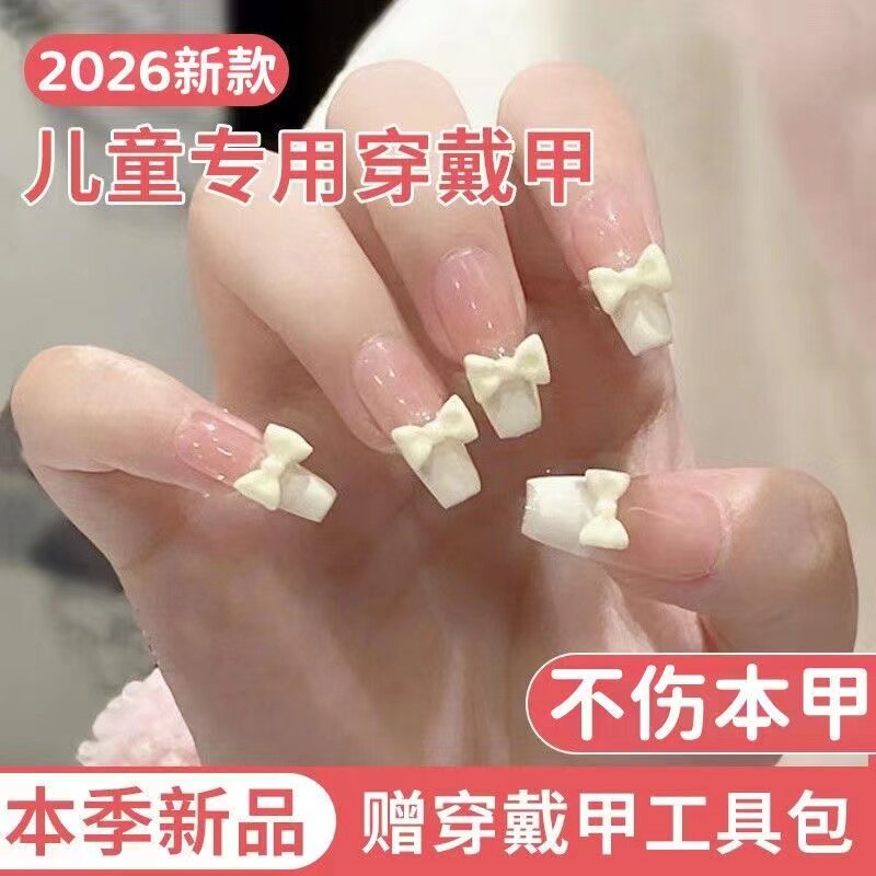 儿童穿戴甲10岁女童专用中长美甲2026新款高级感女孩8岁指甲贴片