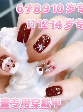 新年儿童美甲穿戴甲片女孩童109876岁上学红色圣诞节高级感指甲贴