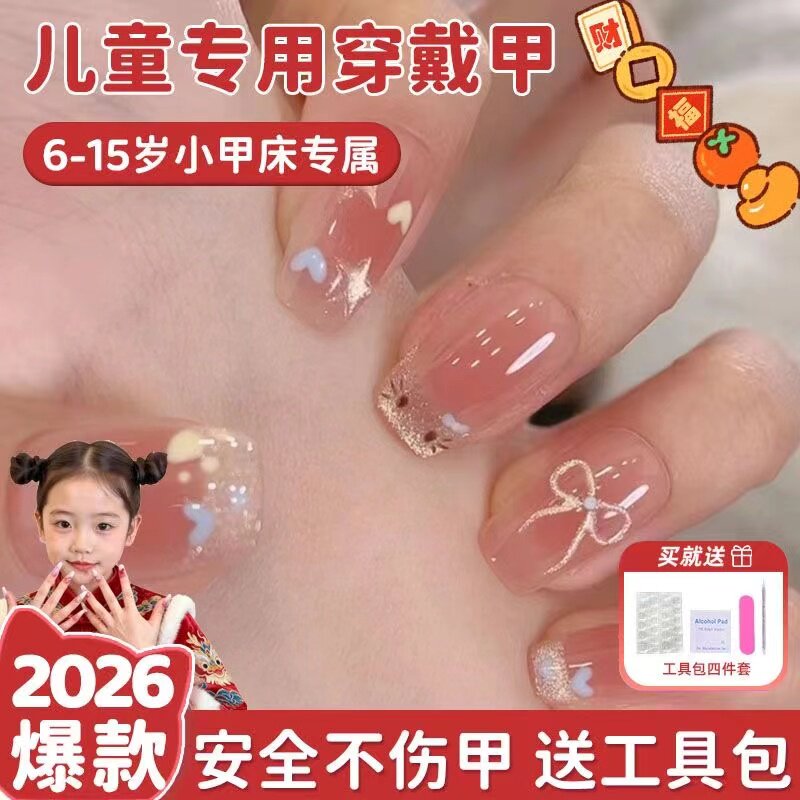 儿童美甲穿戴甲中长款小女孩2026新款过新年中长梯ins高颜值显白