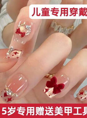 儿童穿戴甲6岁9岁女孩子红色2026新年美甲显白小学生12岁手指甲贴