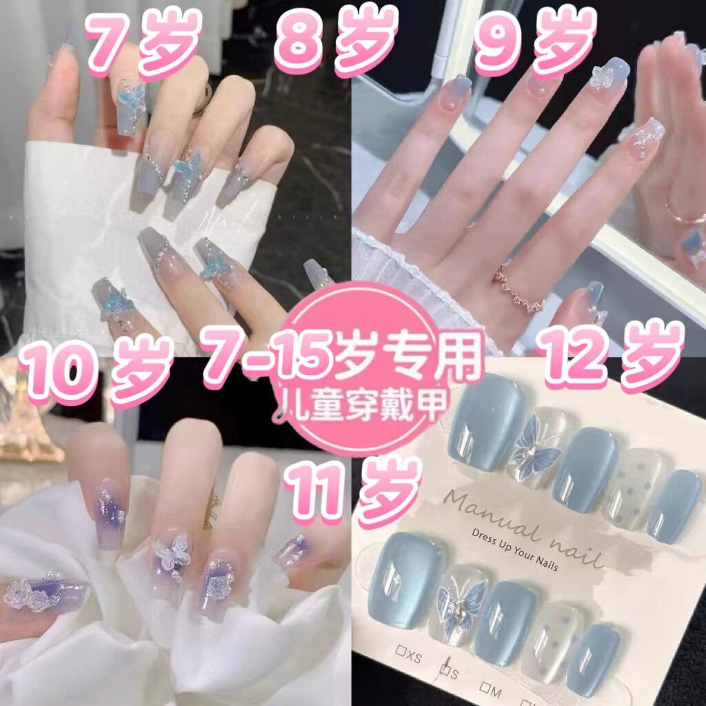 儿童穿戴美甲蓝色蝴蝶结678910岁小学生党女孩女童专用手指甲贴片