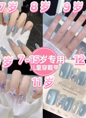 儿童穿戴美甲蓝色蝴蝶结678910岁小学生党女孩女童专用手指甲贴片