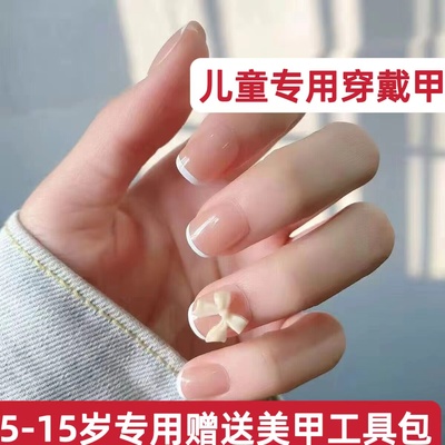 儿童穿戴甲女童专用678910岁卡通法式蝴蝶显白小孩上学生美指甲贴