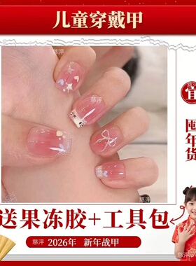 儿童穿戴甲片109876岁女童专用指甲贴女孩中长2025新款显白小学生