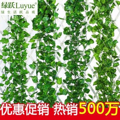 仿真墙面藤蔓塑料绿植葡萄叶