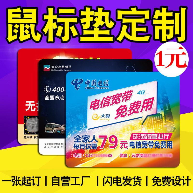 照片无异味小号定做鼠标垫图片