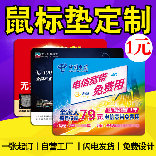 照片无异味小号定做鼠标垫