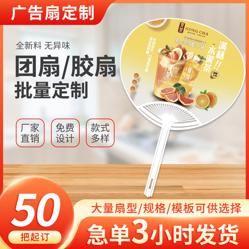 广告扇子定制来图pp材质促销定制