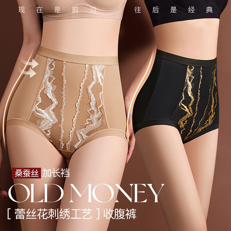 桑蚕丝高腰收腹提臀塑身美体裤
