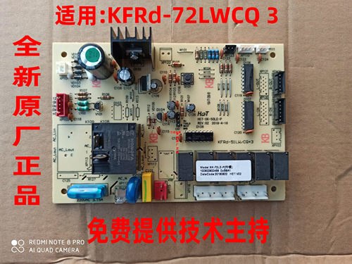 新科空调3P柜机KFRd-72CQ+3电脑