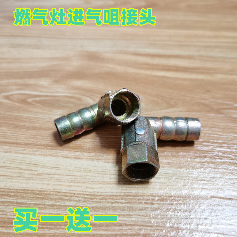适用燃气灶进气弯头螺口转插口接头液化气软管连接活接转换头配件