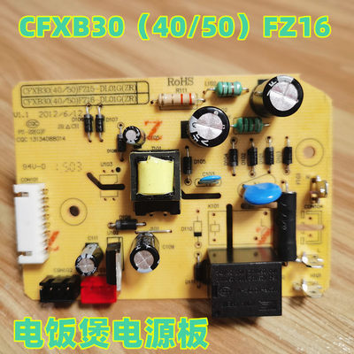 适用电饭煲电源板CFXB40FZ16-85/CFXB50FZ16-85主板电饭锅配件