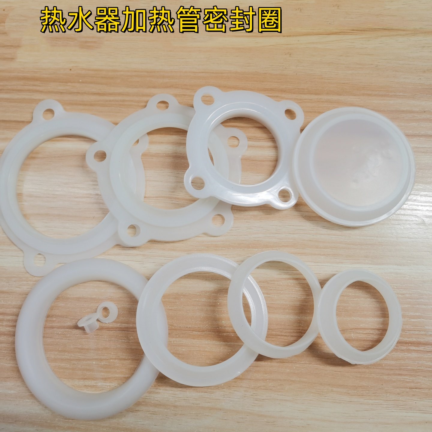 热水器加热管密封圈垫小厨宝加热棒密封圈 5孔法兰盘绝缘胶垫配件图片