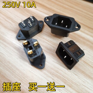 电饭煲品字插座250V 10A豆浆机电源插座电煲配件三孔插头买一送一