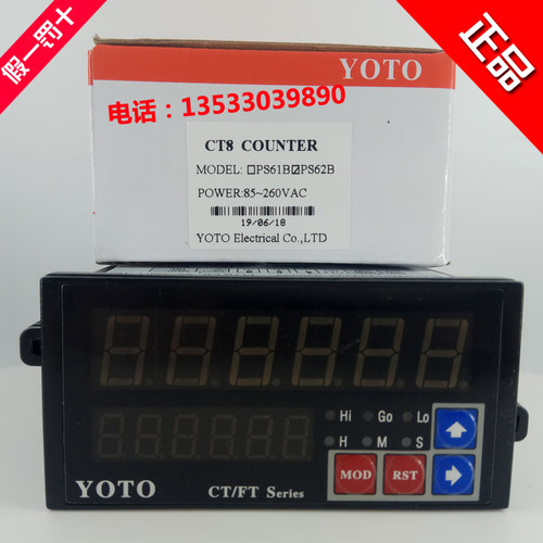 YOTO北崎电气CT8-PS61B CT8-PS62B智能加减计数器、计米器