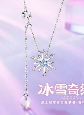 迪士尼联名冰雪奇缘雪花锁骨项链925纯银小众轻奢圣诞节送女友款