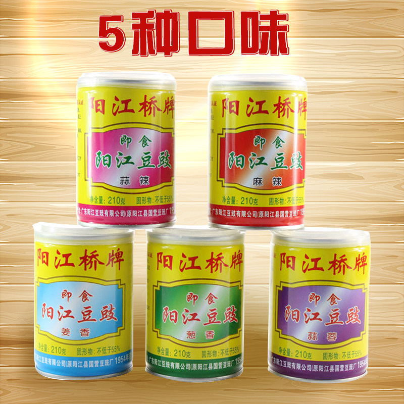阳江特产阳江豆豉阳江桥牌即食