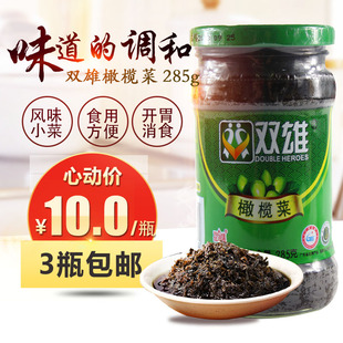双雄橄榄菜 潮汕特产 下饭菜 咸粥拌饭 即食酱腌小菜 玻璃瓶 285g