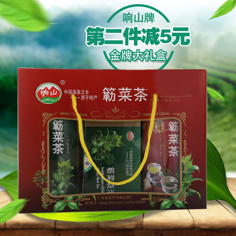 恩平特产 响山牌簕菜茶 金牌精选簕菜茶 袋泡健康茶送礼佳品礼盒