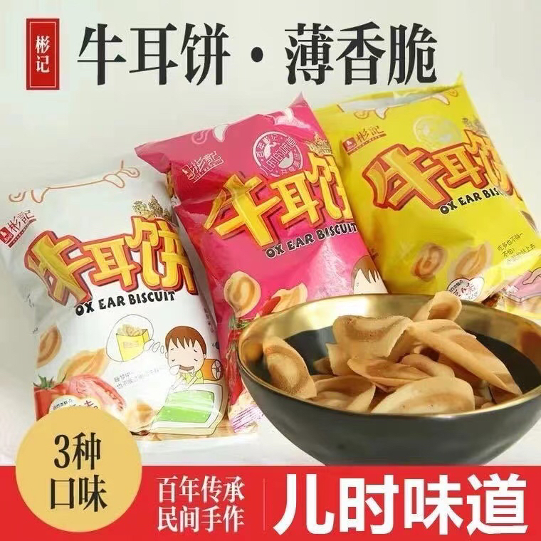 牛耳饼多口味真空装彬记开平薄饼