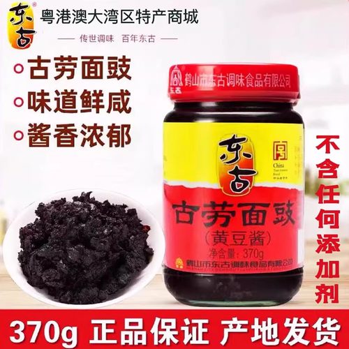 古劳面豉酱黄豆酱不含添加剂东古
