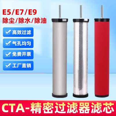 压缩空气精密过滤器滤芯E5/E7/E9
