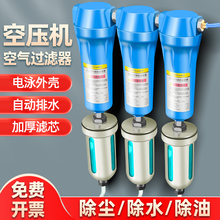 QPS精密过滤器冷干机空压机015除油除尘自动排水压缩空气油水分离