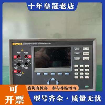议价福禄克/fluke 2638A数据采集器温度.电压.电流可维修