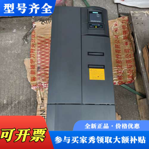 议价6SE6440-2UD33-0EB1 变频器30KW议价